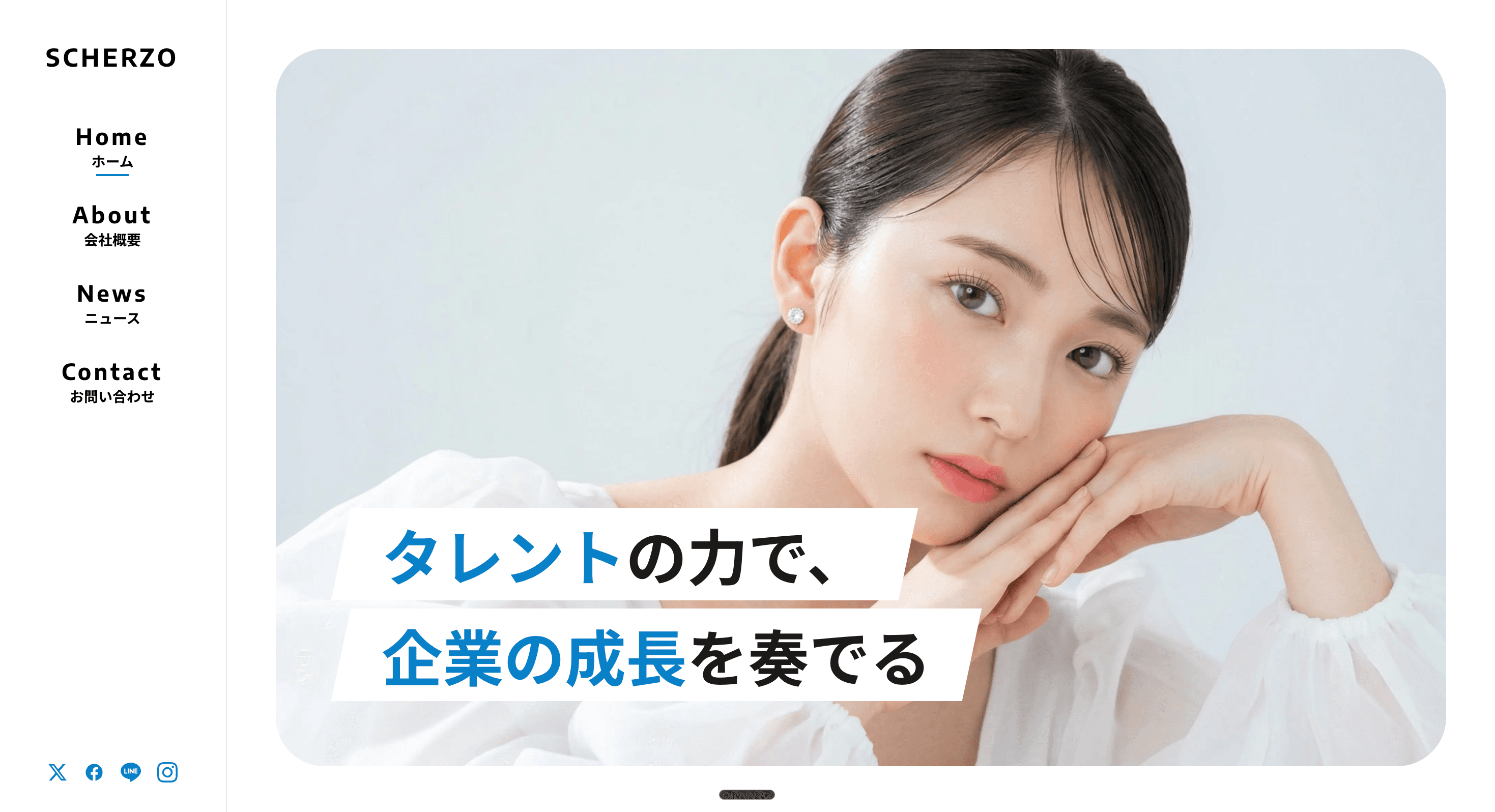 会社設立のお知らせ